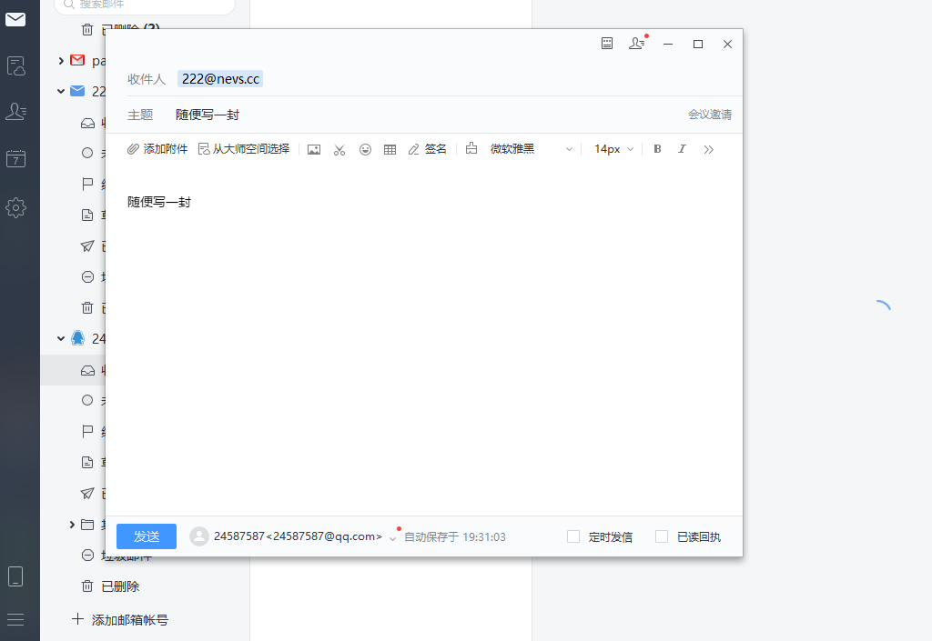 網(wǎng)易郵箱大師修改服務(wù)器配置_網(wǎng)易郵箱大師服務(wù)器設(shè)置怎么填_網(wǎng)易郵件大師郵箱配置
