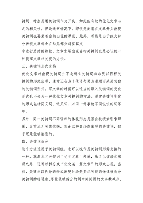 怎么樣優(yōu)化標題不會有應響_標題優(yōu)化建議_檢測標題優(yōu)化效果