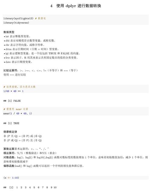 在r中進行相關性分析_相關性分析視頻_相關性分析的結果怎么描述