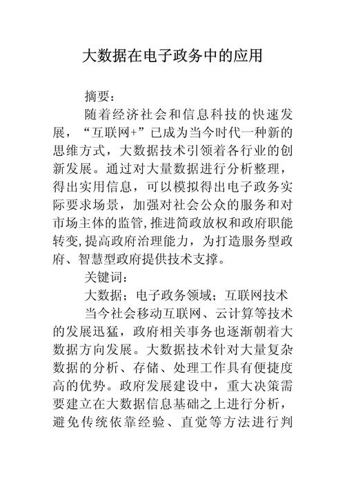 大數(shù)據(jù)技術(shù)的應(yīng)用場(chǎng)合_應(yīng)用場(chǎng)景數(shù)據(jù)中心_應(yīng)用及數(shù)據(jù)