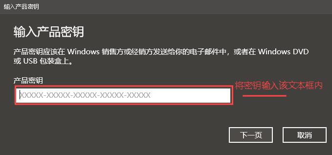 安裝系統需要密鑰_安裝正版win10系統要密鑰_安裝正版win10系統要密鑰