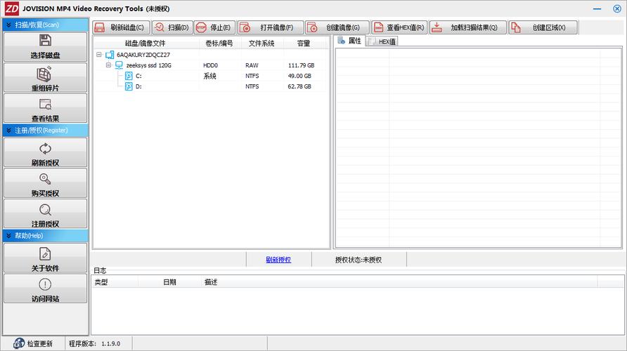 佳佳數據恢復軟件完美破解版_佳佳數據恢復專業版_佳佳數據恢復軟件收費嗎