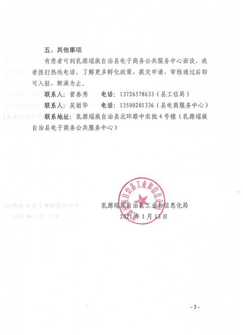 解綁農(nóng)村淘寶服務(wù)站_農(nóng)村淘寶服務(wù)站怎么綁定_農(nóng)村淘寶綁定服務(wù)站后