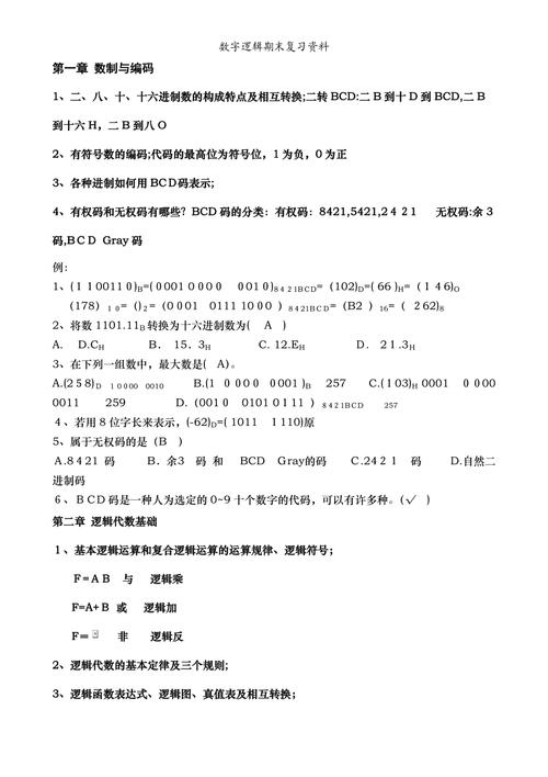 邏輯功能最全的觸發器_rs觸發器的邏輯功能表_觸發器邏輯門