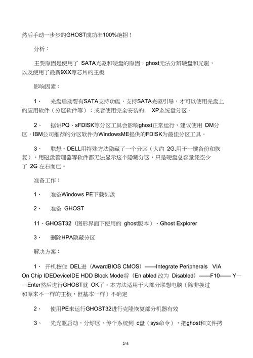 清除u盤啟動盤隱藏分區_刪除啟動u盤隱藏分區_分區u盤隱藏刪除啟動會怎么樣