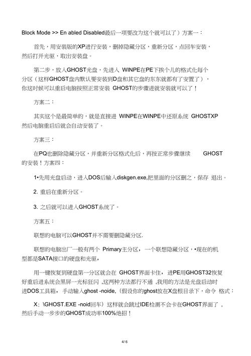 清除u盤啟動盤隱藏分區_分區u盤隱藏刪除啟動會怎么樣_刪除啟動u盤隱藏分區